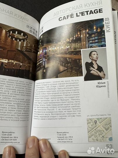 Ресторанный гид