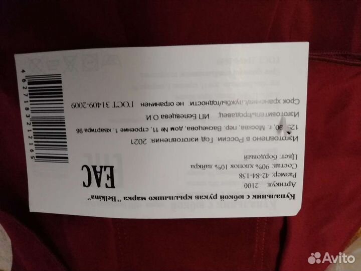 Купальник для художественной гимнастики