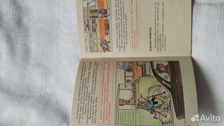 Книга детская,правила пдд.рн пз