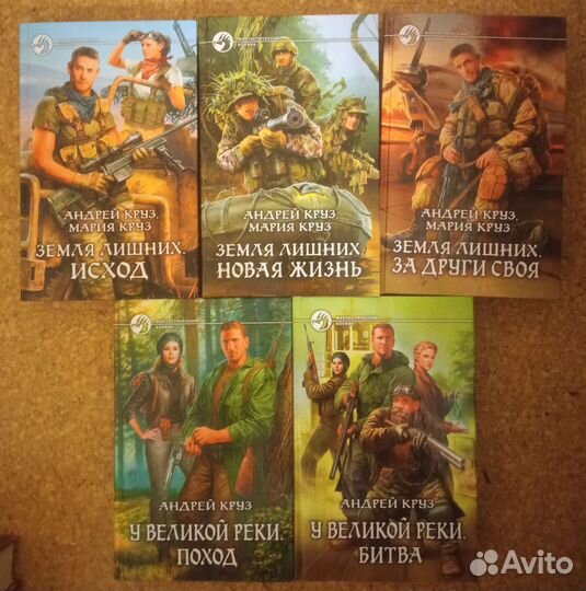 А. Круз и его Вселенные