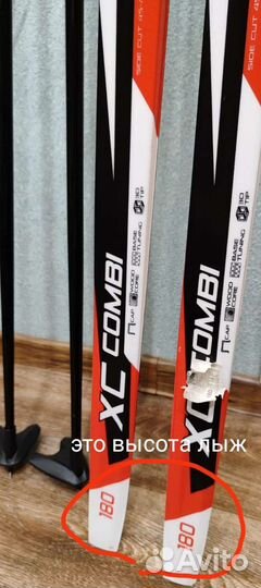 Лыжи беговые c лыжными палками