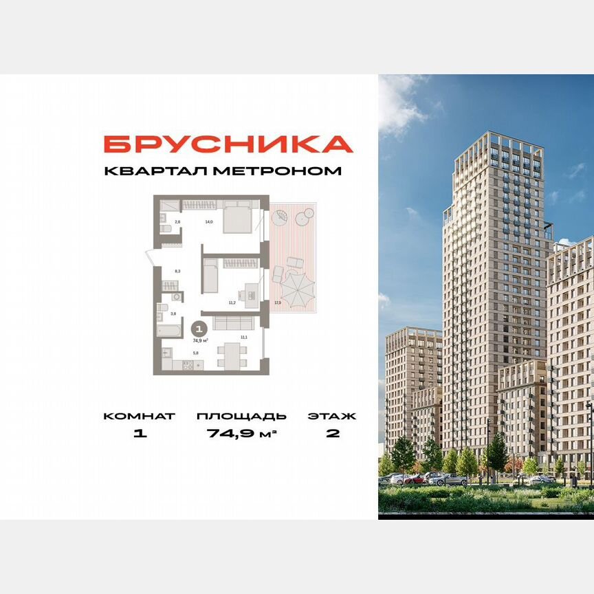1-к. квартира, 74,9 м², 2/31 эт.