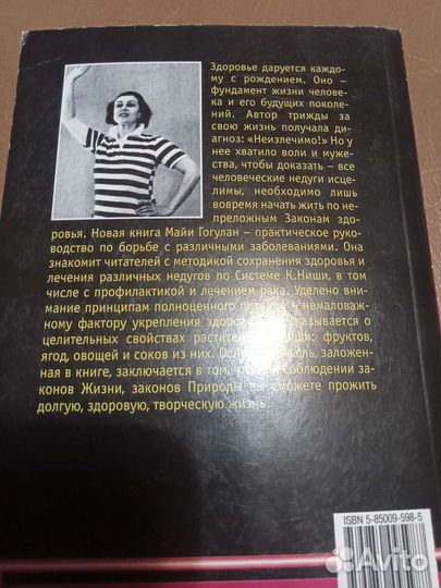 Книгам.Гогулан 