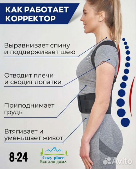 Корректор осанки для спины ортопедический