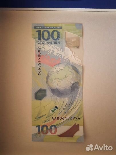 Коллекционная купюра