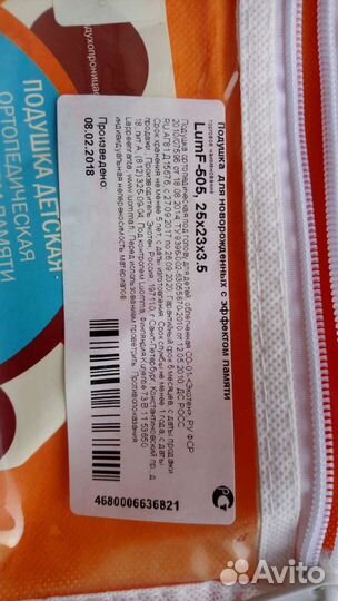 Подушка-позиционер для новорождённого