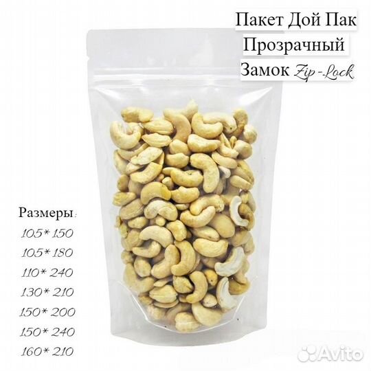 Пакет Дой-Пак, замок Zip-Lock, Прозрачный