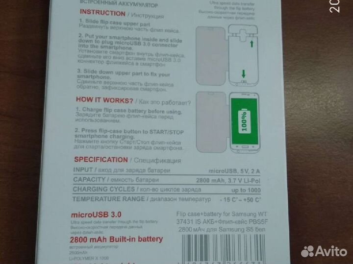 Чехол-батарея Interstep для Sаmsung Galaxy S5