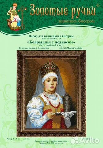 Вышивка бисером золотые ручки