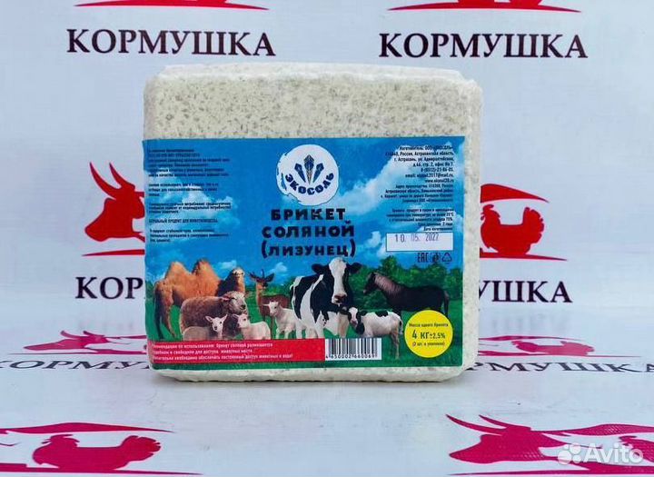 Лизунец солимин минерально-солевой