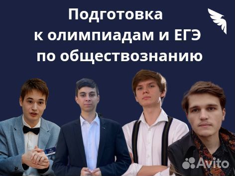 Онлайн-школа, репетитор по обществознанию