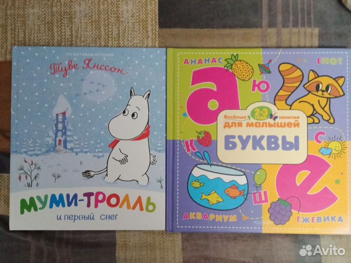 Детские книги