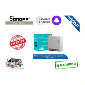 WiFi Реле Sonoff Mini R2 / minir2 с Алисой