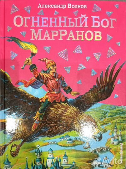 Детские книги продам