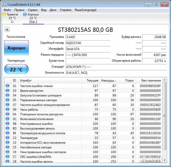 Жесткий диск HDD