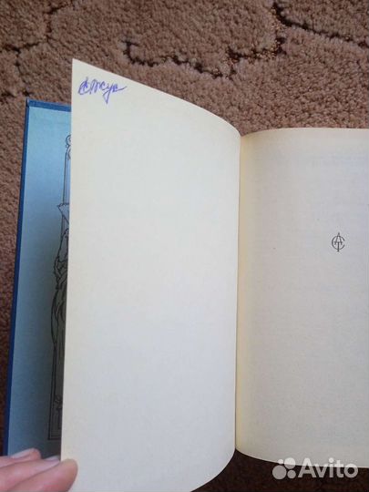 Полное собрание книг про Анжелику