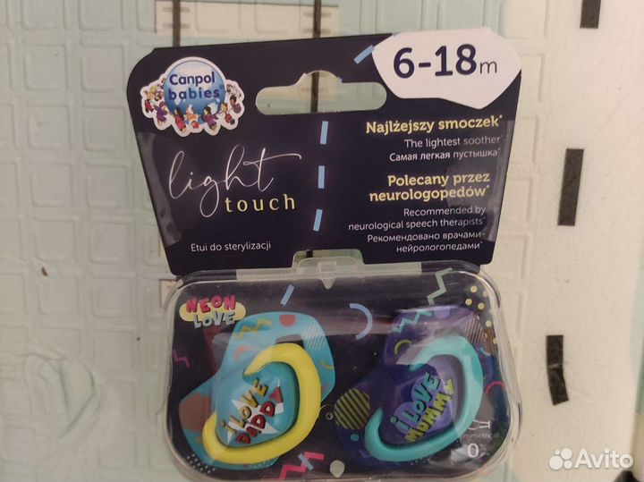 Соски пустышки