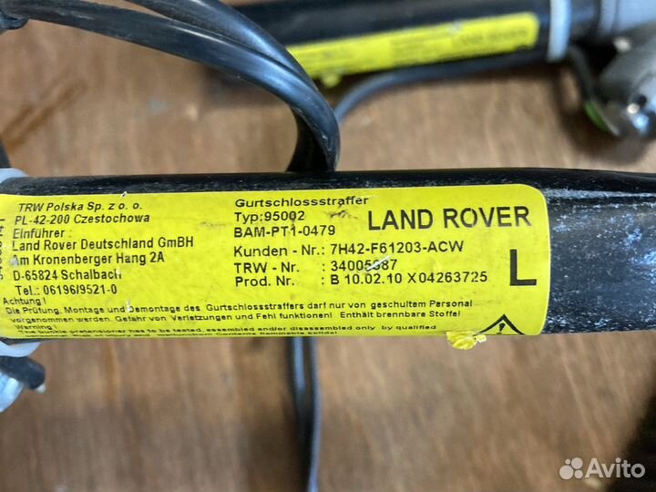 Натяжитель ремня безопасности