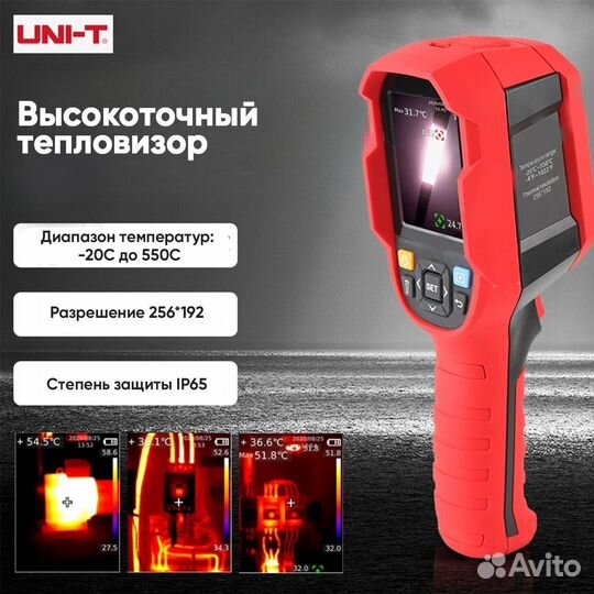 UNI-Т рrо UTi260В