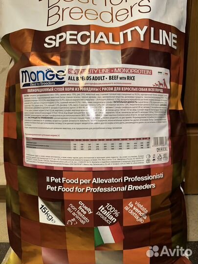 Корм для собак монж monge 15 кг