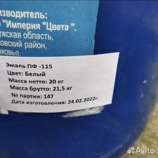 Краска/Эмаль белая