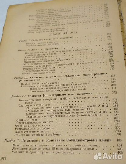 Книги по Фотографии 1957-1959г