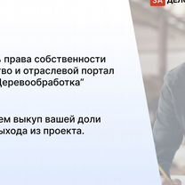 Агентство по деревообработке в городе, Братислава