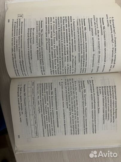 Учебник по русскому языку 6-7 класс