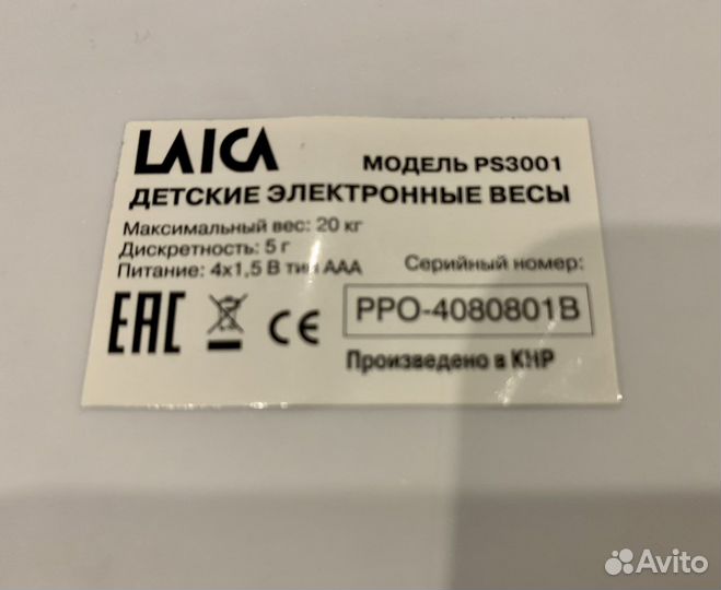 Детские электронные весы