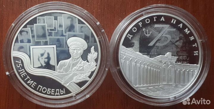 75 лет победы серебро