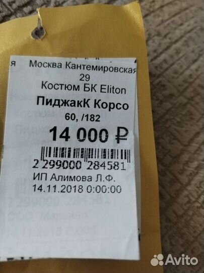 Одежда для мужчин