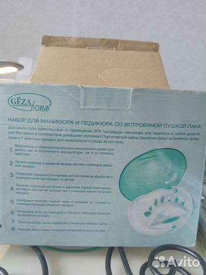 Маникюрный набор