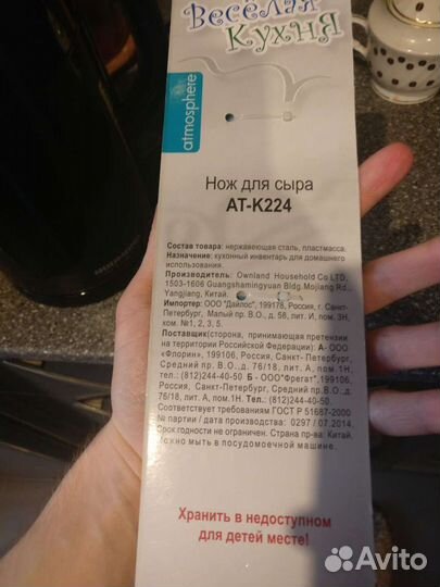 Нож для сыра