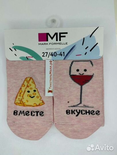 Носки женские