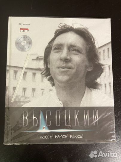 Собрание сочинений Высоцкого