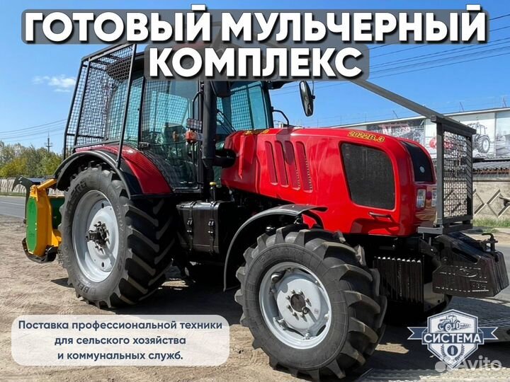 Трактор МТЗ (Беларус) 2022.3, 2023