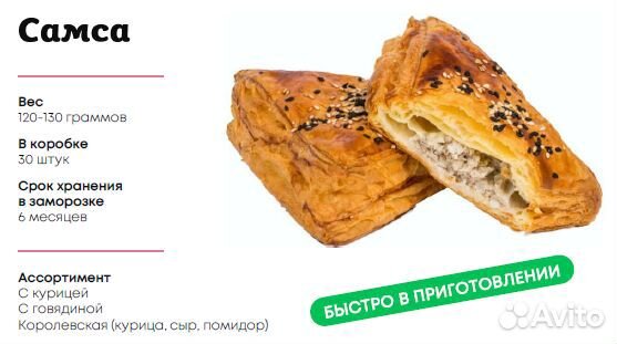 Замороженная выпечка, слойки