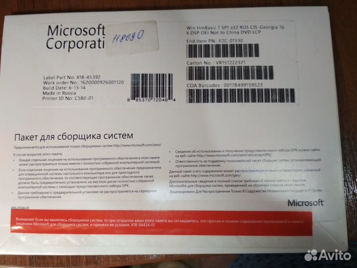 Windows 7 Home Basic 32-bit OEM 5 штук