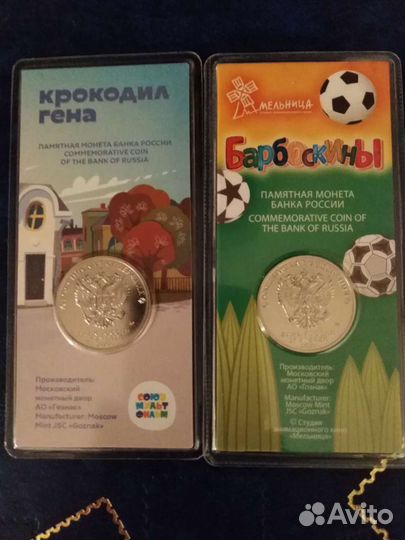 Набор монет, новинка 2020