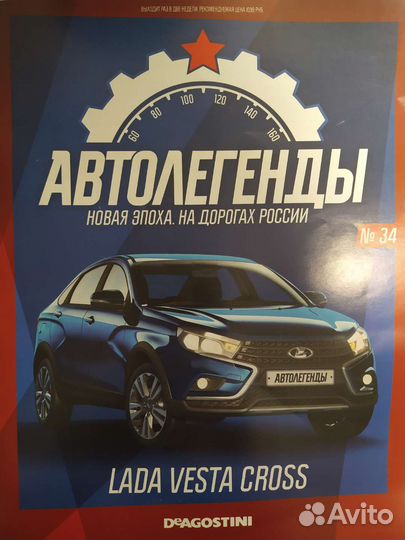 Модель авто 1:43