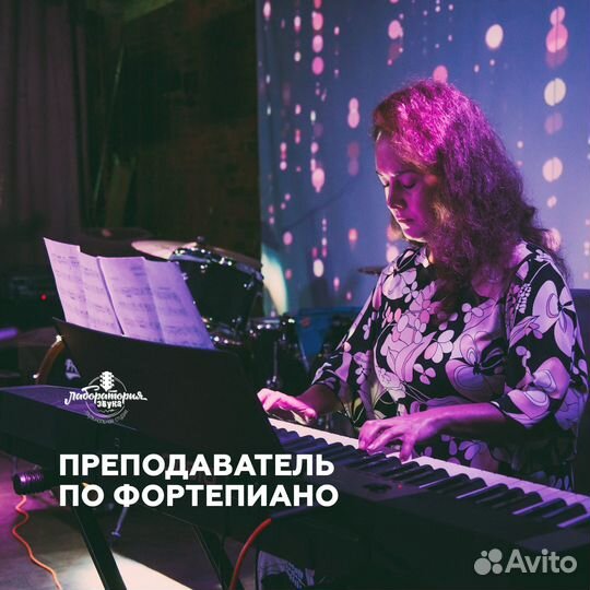 Уроки игры на пианино