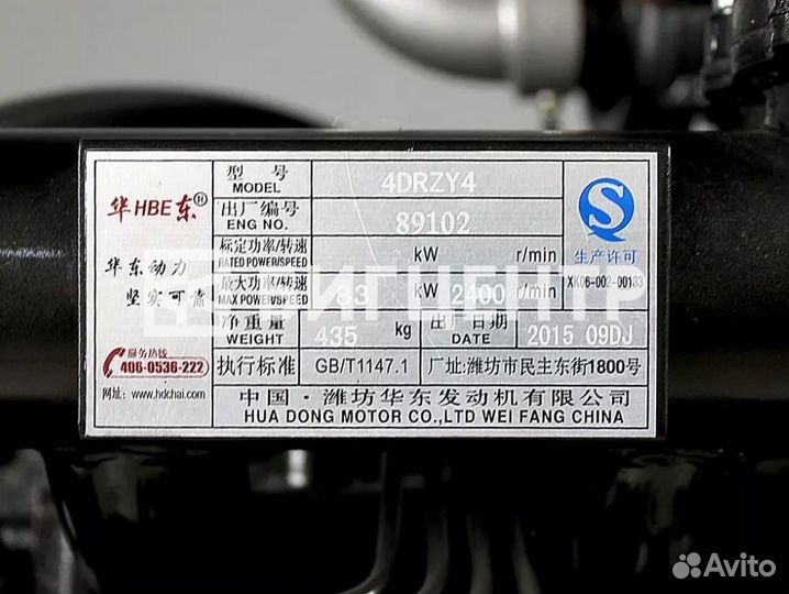 Двигатель huadong 4drzy4 83 kWt для погрузчика