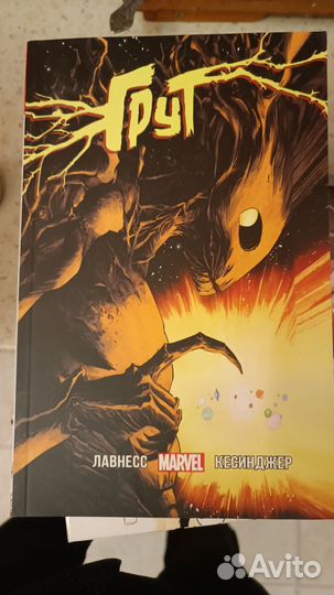 Стражи галактики комикс