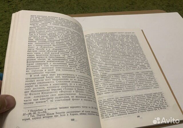 Проблемы восточной филологии. Памяти Позднеевой