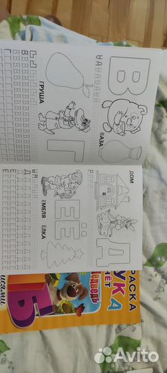 Букварь, прописи подготовка к школе