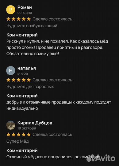 Золотой чудо мёд секрет мужской выносливости