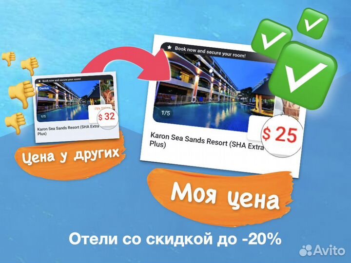 Оплата Booking Agoda AirBnb - бронь отелей
