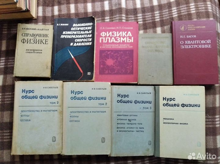 Учебники и книги по физике