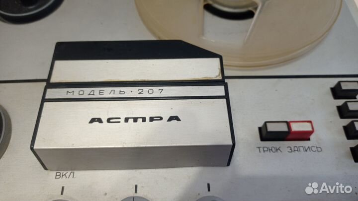 Магнитофон астра 207