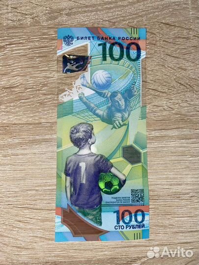 Коллекционная купюра. FIFA world CUP russia 2018